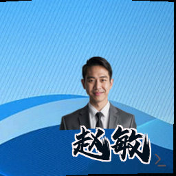 赵敏